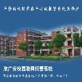 學(xué)校一鍵式緊急報(bào)警解決方案