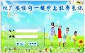 學(xué)校一鍵式緊急報(bào)警解決方案