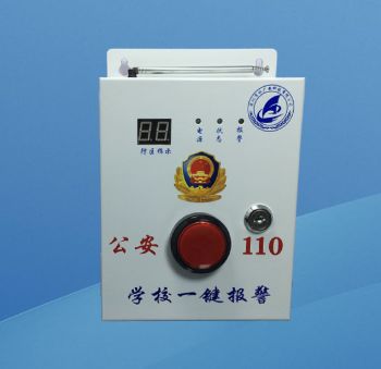 學(xué)校一鍵報(bào)警分機(jī)