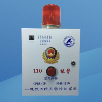 醫(yī)院大紅按鈕報警主機