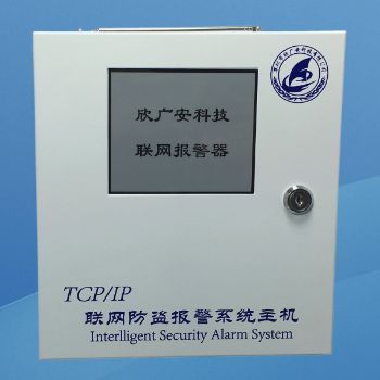 TCP/IP老人一鍵報(bào)警主機(jī)