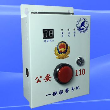 醫(yī)院一鍵報警分機(jī)