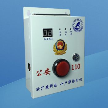 中功率十戶聯(lián)防分機 (XGA-LF300)