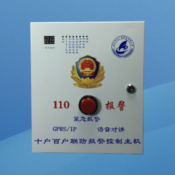 中功率十戶/百戶聯(lián)網(wǎng)報警主機(jī) 網(wǎng)線傳輸 (XGA-JGL002)