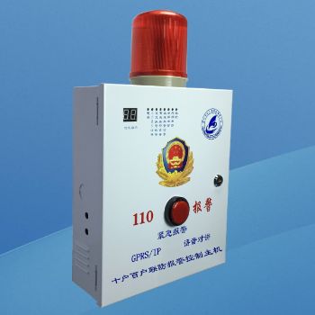 雙向對講十戶/百戶聯(lián)網(wǎng)報警主機 (XGA-JGL001-DJ)