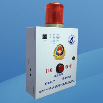 GRPS+TCP/IP雙網(wǎng)校園一鍵緊急報警器