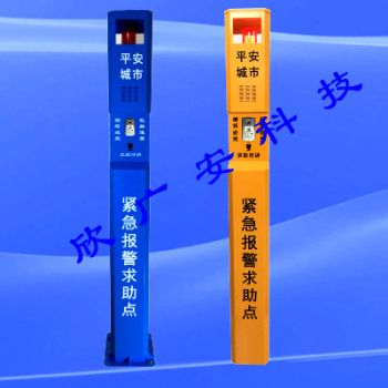 一鍵式語(yǔ)音對(duì)講報(bào)警柱（內(nèi)置攝像頭）